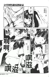 Page 170 of Pussycat - preview thumbnail