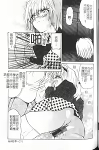 Page 69 of Pussycat - preview thumbnail