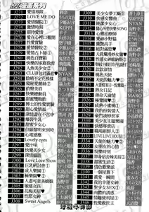 Page 119 of Himitsu no Yuukan Madam 2 | 秘密人妻俱樂部 2 - preview thumbnail