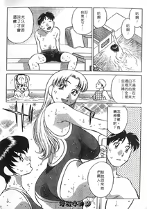 Page 153 of Himitsu no Yuukan Madam 2 | 秘密人妻俱樂部 2 - preview thumbnail