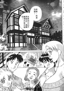 Page 196 of Himitsu no Yuukan Madam 2 | 秘密人妻俱樂部 2 - preview thumbnail