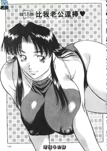 Page 51 of Himitsu no Yuukan Madam 2 | 秘密人妻俱樂部 2 - preview thumbnail