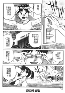 Page 52 of Himitsu no Yuukan Madam 2 | 秘密人妻俱樂部 2 - preview thumbnail