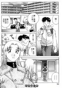 Page 74 of Himitsu no Yuukan Madam 2 | 秘密人妻俱樂部 2 - preview thumbnail