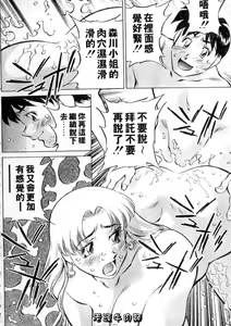 Page 92 of Himitsu no Yuukan Madam 2 | 秘密人妻俱樂部 2 - preview thumbnail