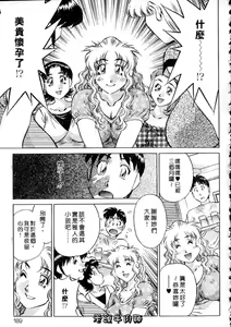 Page 99 of Himitsu no Yuukan Madam 2 | 秘密人妻俱樂部 2 - preview thumbnail