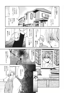 Page 161 of Raspberry Love - preview thumbnail