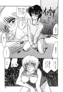 Page 61 of Raspberry Love - preview thumbnail