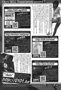 Page 172 of COMIC Purumelo 2008-06 - preview thumbnail