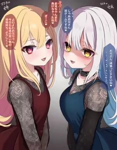 双子で好きな人が同じなのに妹が裏切り抜け駆けしてた…… — hentai manga cover on Fhentai