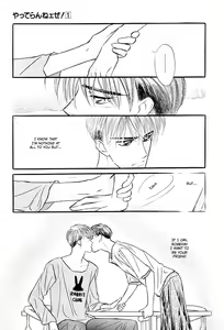 Page 81 of Yatteraneeze! 01 - preview thumbnail