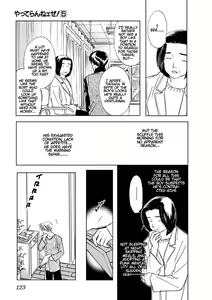 Page 121 of Yatteraneeze! 05 - preview thumbnail