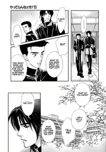 Page 145 of Yatteraneeze! 05 - preview thumbnail