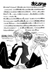 Page 169 of Yatteraneeze! 05 - preview thumbnail