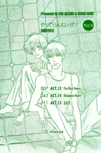 Page 3 of Yatteraneeze! 05 - preview thumbnail