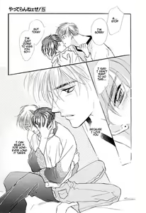 Page 33 of Yatteraneeze! 05 - preview thumbnail