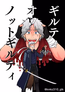 有罪 OR 无罪 — hentai manga cover on Fhentai