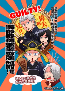 Page 13 of 有罪 OR 无罪 - preview thumbnail