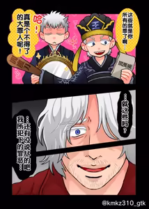 Page 14 of 有罪 OR 无罪 - preview thumbnail