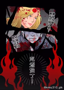 Page 15 of 有罪 OR 无罪 - preview thumbnail