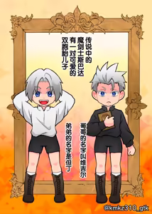 Page 2 of 有罪 OR 无罪 - preview thumbnail