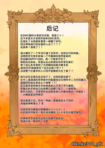 Page 22 of 有罪 OR 无罪 - preview thumbnail