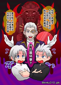 Page 4 of 有罪 OR 无罪 - preview thumbnail