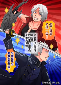 Page 6 of 有罪 OR 无罪 - preview thumbnail