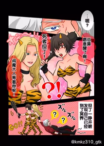 Page 8 of 有罪 OR 无罪 - preview thumbnail
