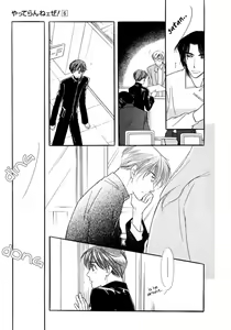 Page 78 of Yatteraneeze! 06 - preview thumbnail