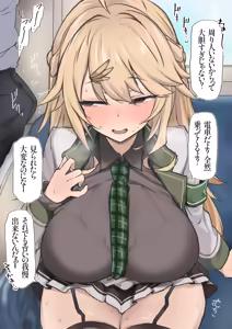 Page 138 of Shuubetu815 - preview thumbnail