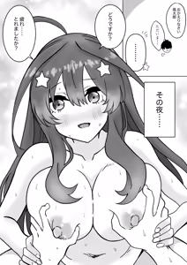 Page 113 of Kashinoki - preview thumbnail