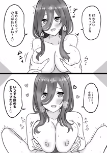 Page 164 of Kashinoki - preview thumbnail