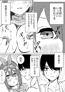 Page 17 of Kashinoki - preview thumbnail