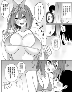 Page 266 of Kashinoki - preview thumbnail