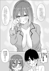 Page 317 of Kashinoki - preview thumbnail