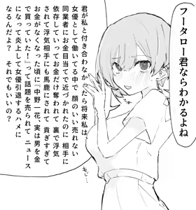 Page 70 of Artist | Nakamura [nkmr] (Pixiv & Twitter (Only Go-Toubun)) - preview thumbnail