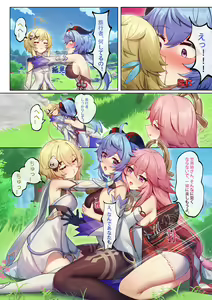 Page 338 of 逆流茶会 (50258193) 2026.10.04 - preview thumbnail