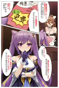 Page 741 of 逆流茶会 (50258193) 2026.10.04 - preview thumbnail