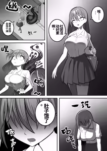 被恶灵附身后胖成圆滚滚大胃袋的女孩（大胃袋个人汉化） — hentai manga cover on Fhentai
