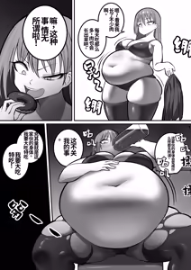 Page 3 of 被恶灵附身后胖成圆滚滚大胃袋的女孩（大胃袋个人汉化） - preview thumbnail