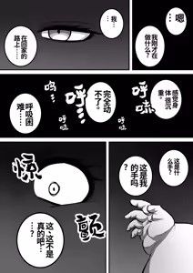 Page 7 of 被恶灵附身后胖成圆滚滚大胃袋的女孩（大胃袋个人汉化） - preview thumbnail