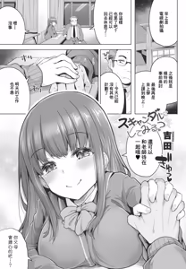 Scandal ni Shite Miru? — hentai manga cover on Fhentai
