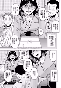 Page 3 of Owabi no Shina - preview thumbnail