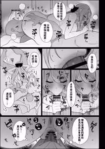 Page 7 of Kinpatsu Bakunyuu Gouman Ojou-sama, Yoru wa Ki ni Itta Shomin (Classmate) o Seiyoku Shori-gakari ni Ninmei Shite Jishitsu ni Tsurekomi, Ojou-sama Manko de Zako Iki Shi Chira | 金发爆乳、性格傲慢的大小姐，到了晚上就会把自己看上的庶民同学带回房间，命令对方负责满足自己的性欲，大小姐的雑魚小穴反而不停地高潮 - preview thumbnail