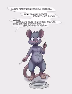 Page 42 of Artist: SlowDerpyGuy - preview thumbnail