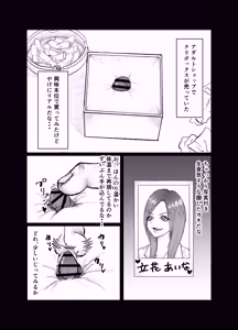 The Story of How I Got the Clit-Box of an Arrogant Gyaru — hentai manga cover on Fhentai