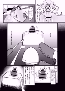 Page 11 of The Story of How I Got the Clit-Box of an Arrogant Gyaru - preview thumbnail