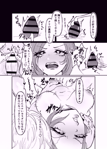 Page 12 of The Story of How I Got the Clit-Box of an Arrogant Gyaru - preview thumbnail