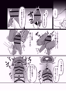 Page 14 of The Story of How I Got the Clit-Box of an Arrogant Gyaru - preview thumbnail